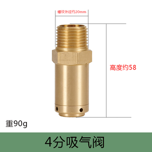 黄铜4分吸气阀/防真空安全阀/太阳能F承压水箱安全阀/管道负压阀