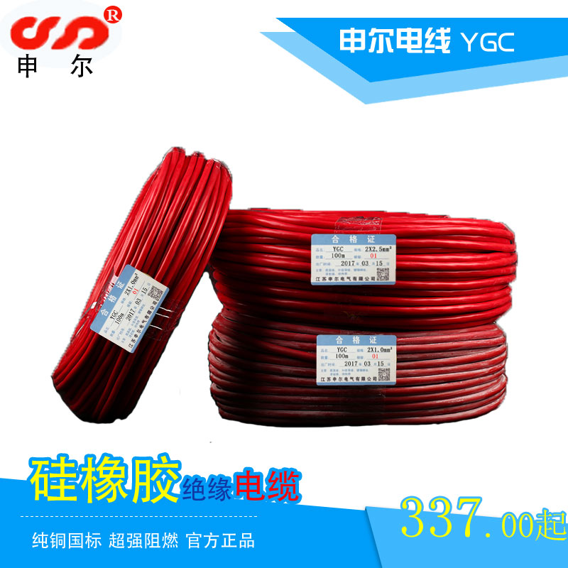 耐高温2芯护套线国标3芯电缆线3*1平方/2*1硅橡胶电缆 .硅胶软电