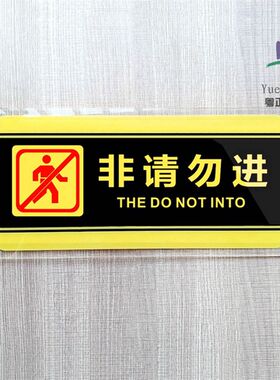 亚克力大尺寸步梯间楼梯口导向牌墙贴电梯货梯标识左右箭头指示牌
