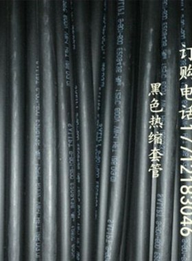 热缩管黑色f1.0mm-6.0mm热收缩绝缘套管环保阻燃电子线束套管