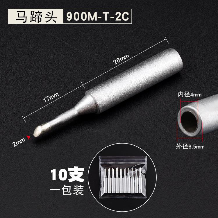 936烙铁头通用恒温焊台电