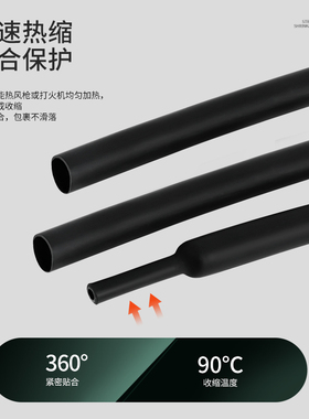 热缩管绝缘套管1-80MM黑色环保加厚F热缩套管电线电缆塑料热收缩