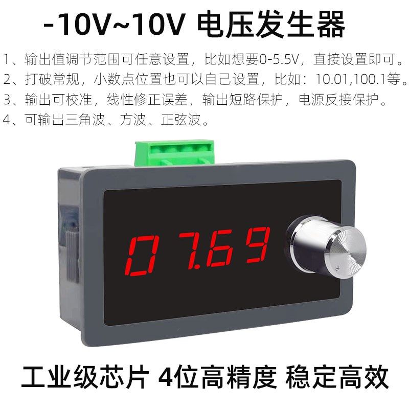 高精度正负电压0-10V5V发生器信号源表3.3VDAC可模拟调试PLC调光,工业油品/胶粘/化学/实验室用品,实验室漏斗,淘宝优惠券,粉丝福利购,淘宝优惠卷