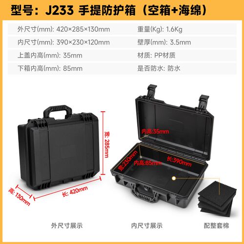 大号户外IP67防水箱五金工具防护箱塑料密封安全箱可携式仪器设备