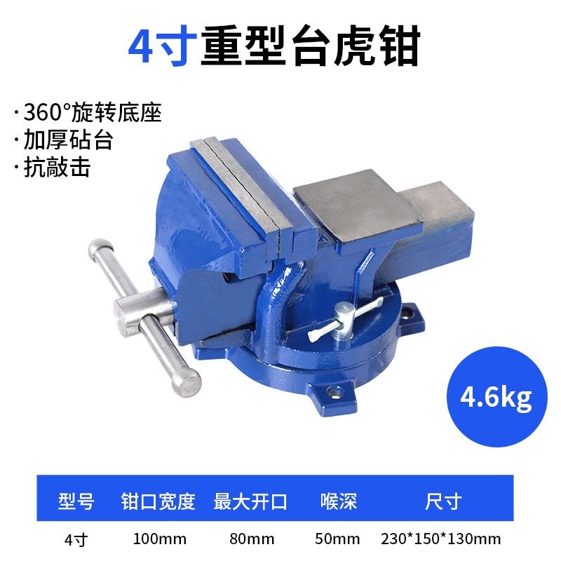 进口重型台虎钳多功能台虎钳工作台360度旋转台钳子小型家用