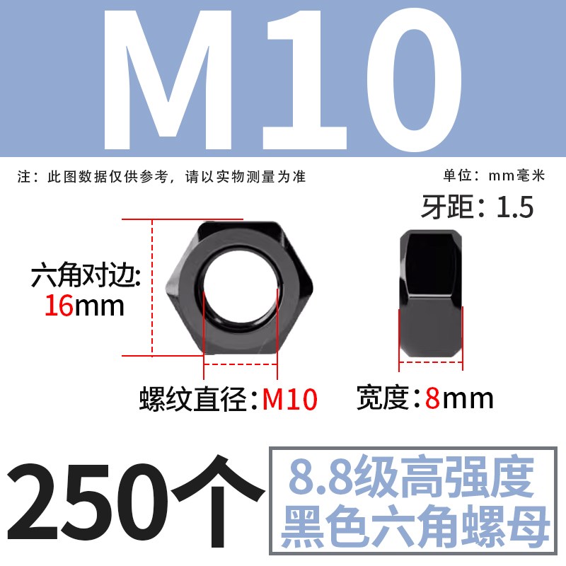 8.8/10.9/12.9级高强度螺母螺帽大全六角螺丝H帽M6MO8M10M12M16-M