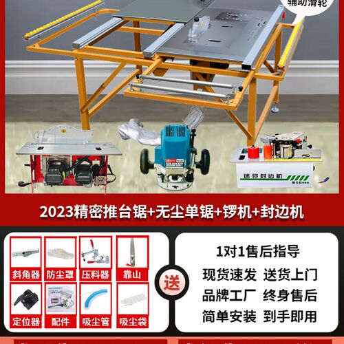 木工锯台专用工作台高精密推台锯多功能折叠家装无尘子母锯一体机