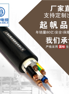 起帆电线 YJVR5芯1/1.5/2.5/4-25平方纯铜国标铜芯软电缆11米起售