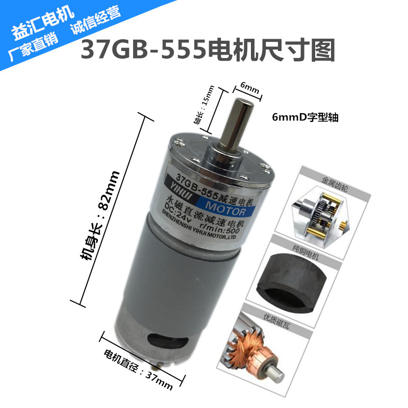 直流减速电机 JGB37-555 低速 可调速马达  12V 24V 机器人电动机