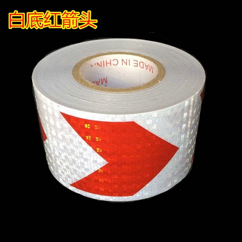 10CM箭头导向标大货车前保险杠反光贴条夜光防撞警示标识汽车贴纸