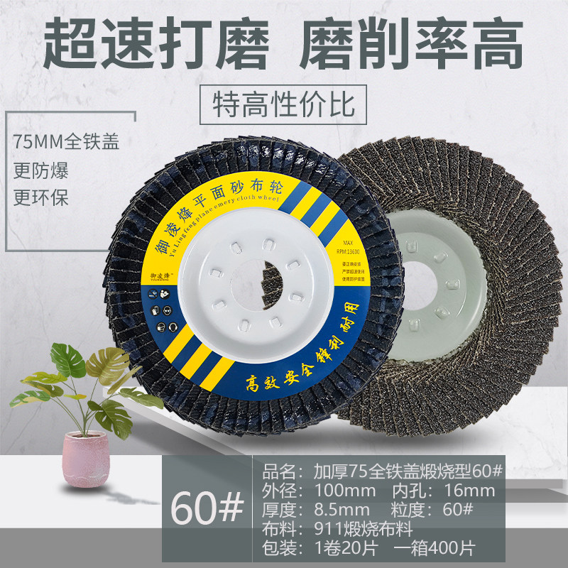 百叶片角磨机金属不锈钢木头用手工打去毛刺千页砂纸布加厚抛光轮,搬运/仓储/物流设备,机械式停车设备（立体停车库）,淘宝优惠券,粉丝福利购,淘宝优惠卷