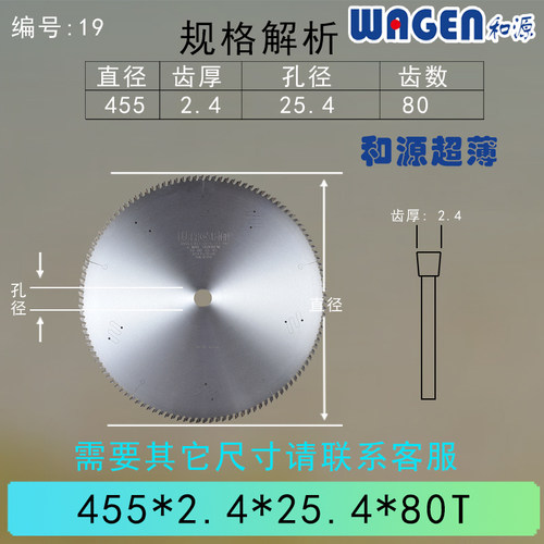 进口高精省料超薄10/12寸2.0切铝棒铝板工业型材铝合金精密圆锯片 - 封面