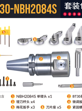 2084S精镗刀微调头套装可调式镗刀头CNC加工中心镗刀刀杆刀柄BT40