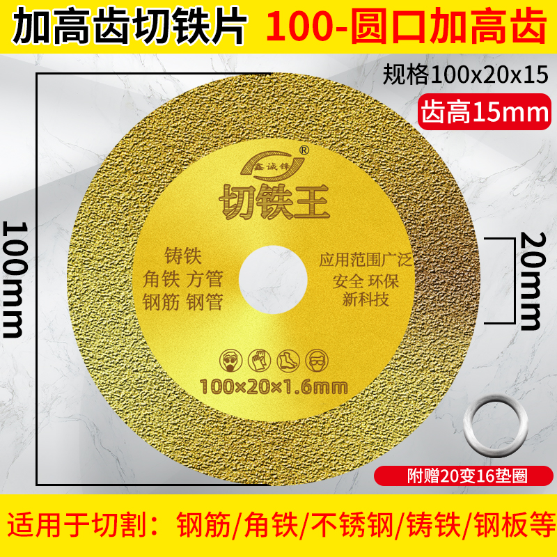 切割片切铁王金属切铁片铁皮不锈钢三角铁酒瓶磨光机角磨机打磨片