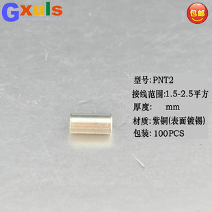 对接裸接头PNT1.25/2/5.5/8/14电线续接紫铜短形中间平行冷压端子