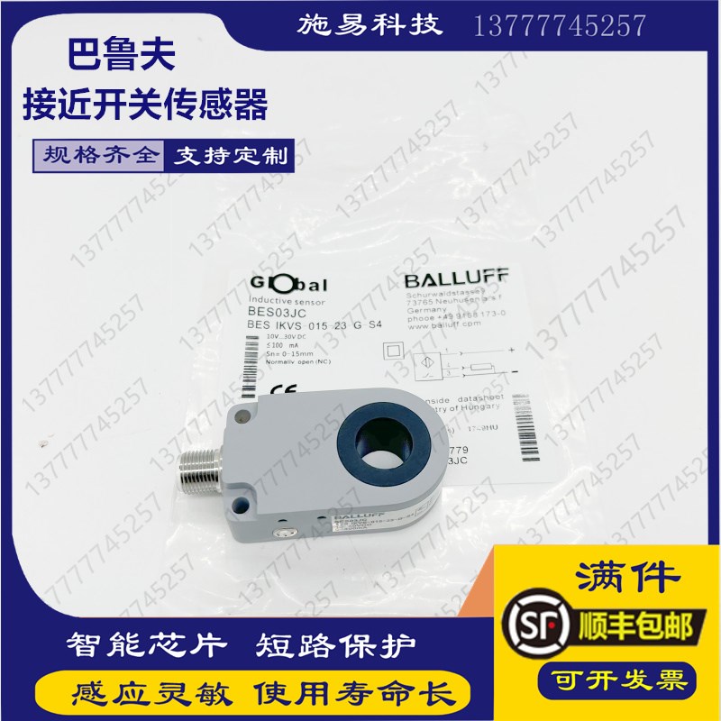 BES03JC BES IKVS-015.23-G-S4巴鲁夫接近开关电感式环形传感器
