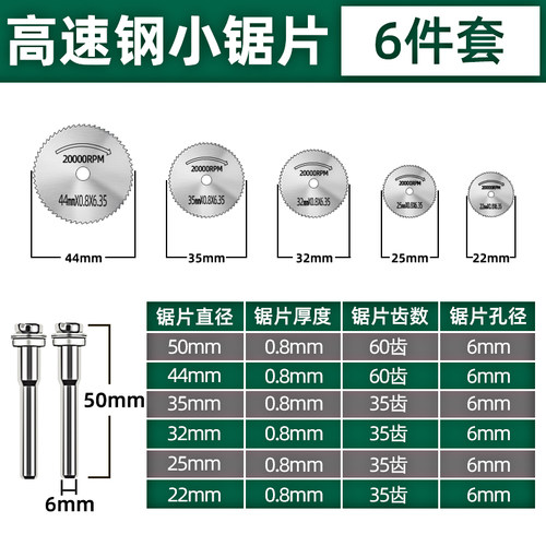 切割片高速钢木工切割神器迷你电磨机木头塑料手电钻锯片圆小锯片