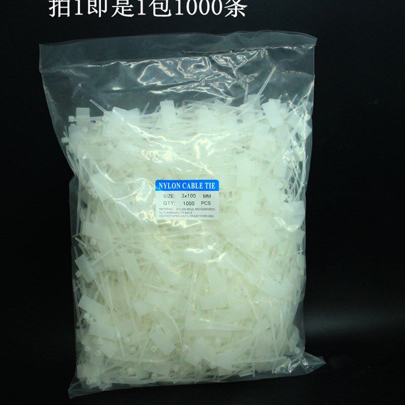 塑料内标签扎带尼龙3*100mm 一次性防盗封条带牌锁紧标识捆带卡扣