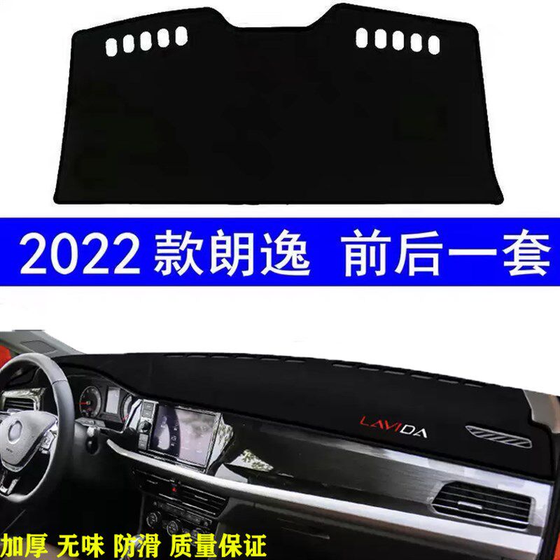 五百万2024款大众全新朗逸前台垫仪表台避光垫车头工作台布防晒垫