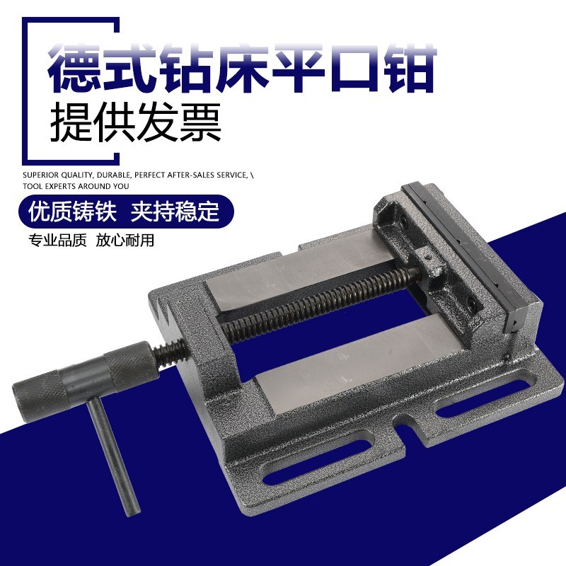 重型德式钻床平口钳台钻木工小台钳桌虎钳夹具3寸4寸5寸6寸8