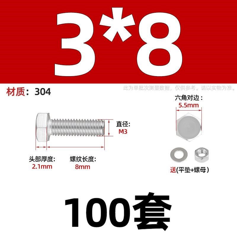 M3-M20外六角螺栓304不锈钢螺丝螺母平垫套装大全杆M6M8M10YM12M1