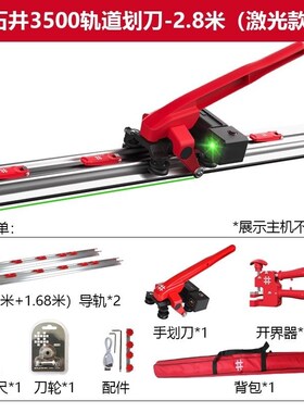 石井瓷砖切割机推刀地砖推刀地板手持式岩板高精度切割神器倒角