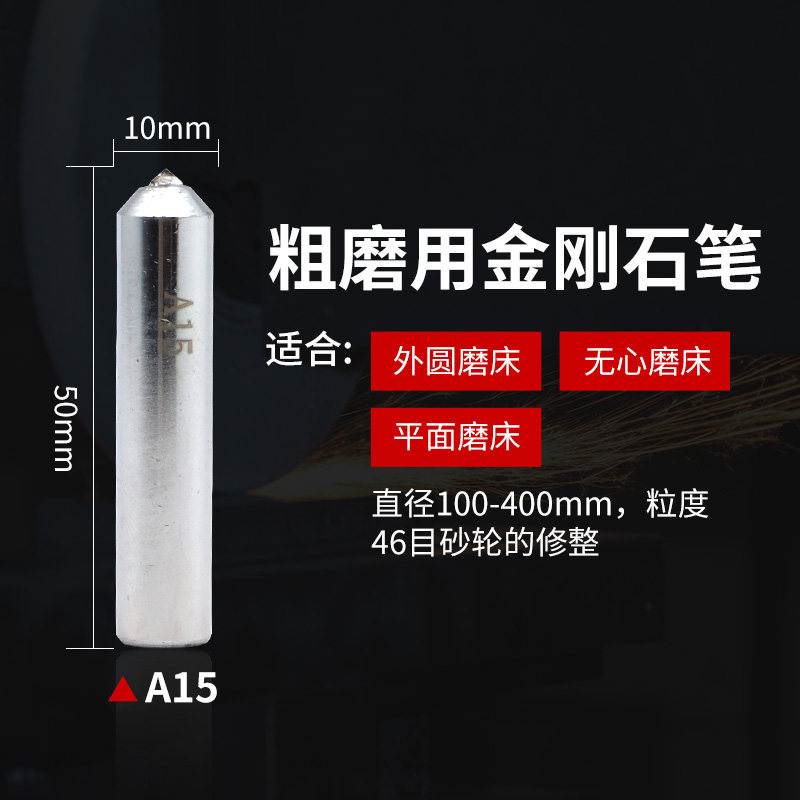 天然金钢笔 砂轮修正器金刚石砂轮修整笔磨床金刚笔洗石笔包邮,纺织面料/辅料/配套,其他纺织机械,淘宝优惠券,粉丝福利购,淘宝优惠卷