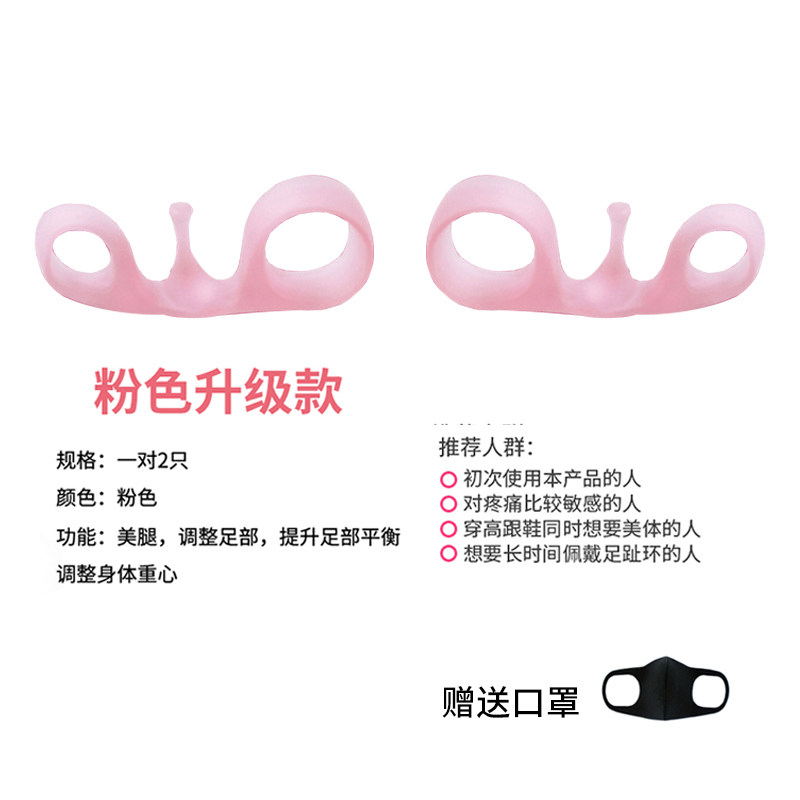 日本腿型矫正器足趾环脚骨拇指外翻纠正矫正瘦脚神器O型腿脚趾环