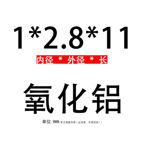 耐高温小段空心陶瓷管n刚玉热电偶保护管绝缘瓷套管电炉丝瓷管10