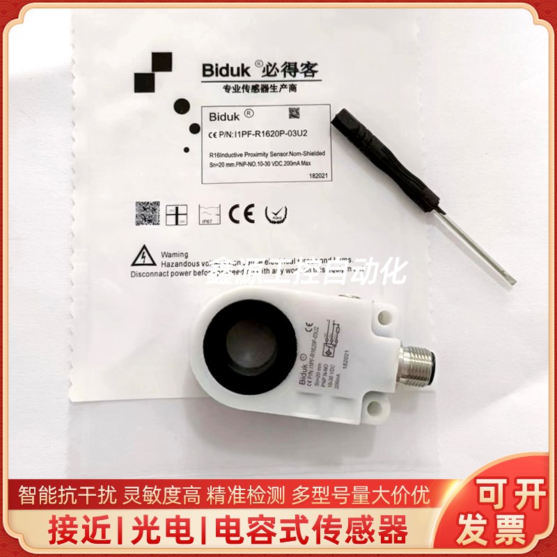 Biduk环形传感器I1PF-R1620P-03U2 I1PN-R2120N-O3U2 R2120P-OEU4