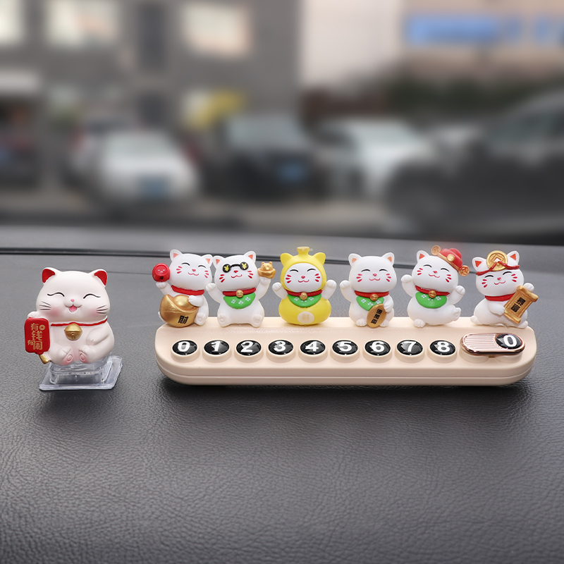 招财猫汽车临时停车牌q女挪车电话牌车载手机号码牌摆件装饰用品