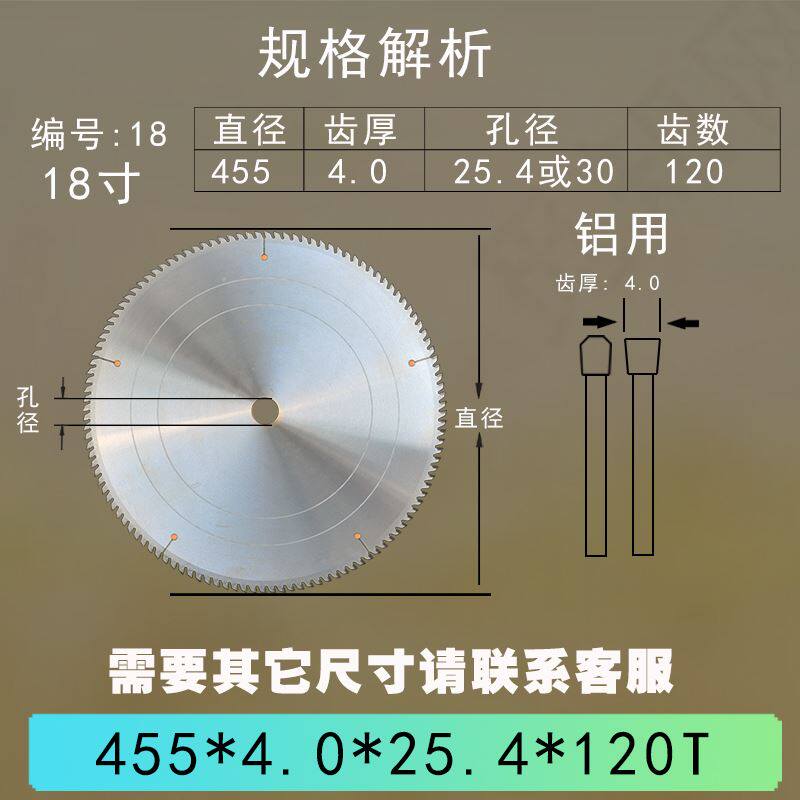 高精切铝合金专用锯片双头锯工业专业级120T齿型材精密切割圆锯片