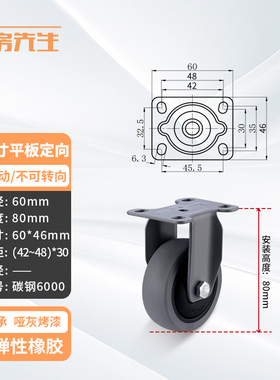 灰色静音橡胶轮带轴承定向轮小滚轮家具脚轮转向轮承重万向轮轮子