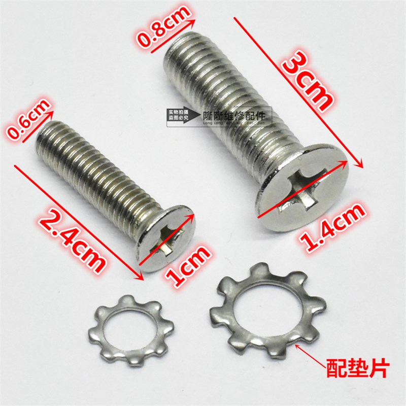 洗衣机波轮螺丝波盘转盘离合器固定不锈钢螺丝水叶底盘中心螺丝帽