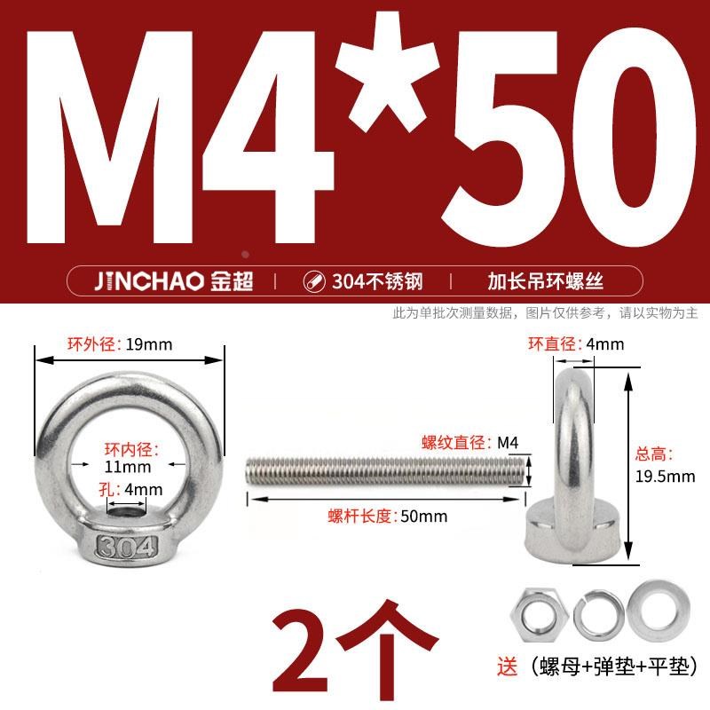 新款金超304不锈钢加长吊环螺丝带环螺栓对穿墙螺L杆M4M5M6M8M10M