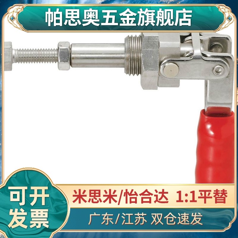 快速夹具 垂直式 侧座夹钳 工装焊接HS CH GH-101B/101DL/12130SM