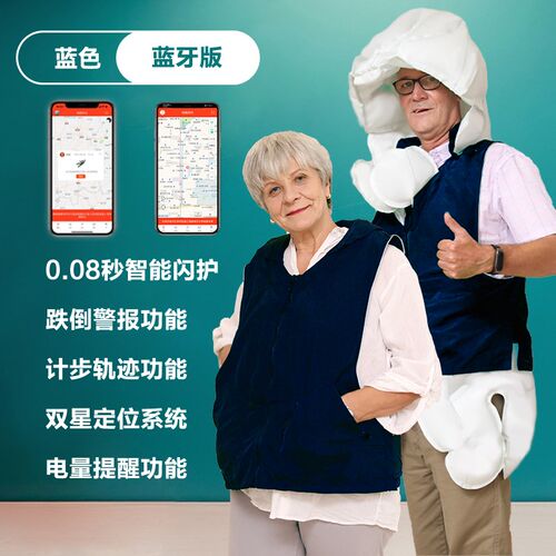 老人防摔马甲神器信安智囊老年人背心服护头安全防跌倒保护气囊