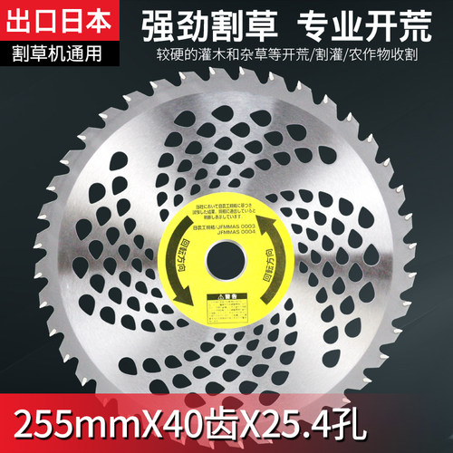 锋利耐用割草机刀片进口钨钢合金锯片9寸32/34/40/60不怕碎石子