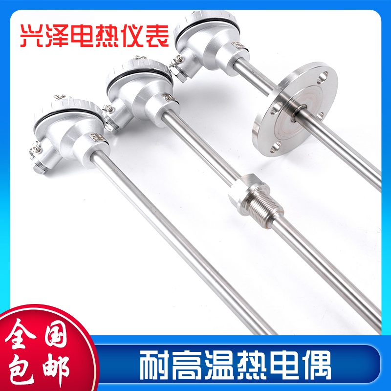 高温K型热电偶探头2520材质WRN-130/120/230测温仪31X0S温度传感