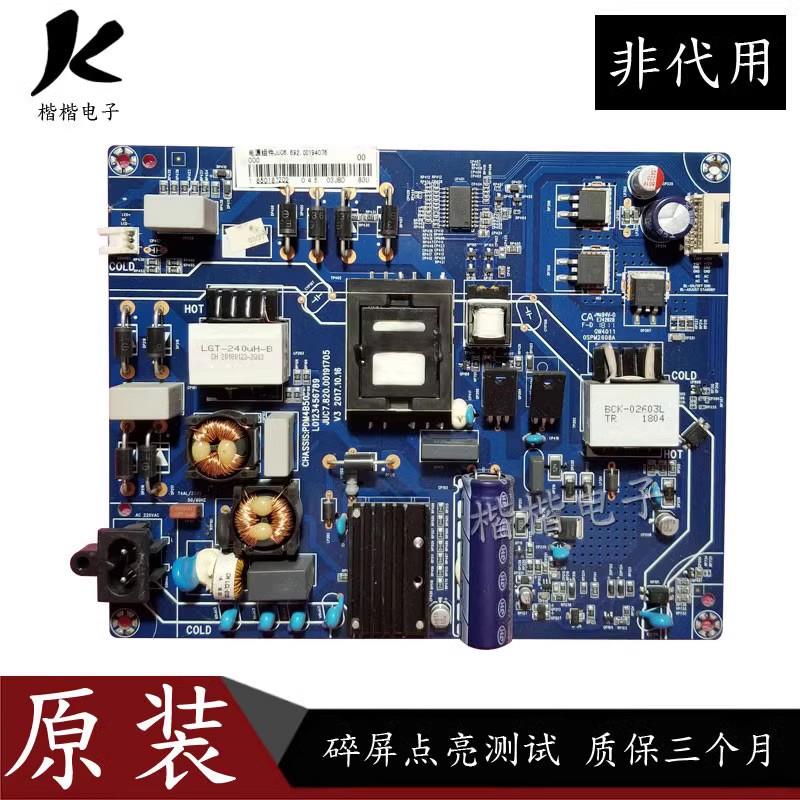 原装长虹55DS300 50E8 55DP200液晶电视电源板JUC7.820.00191705 - 实物图