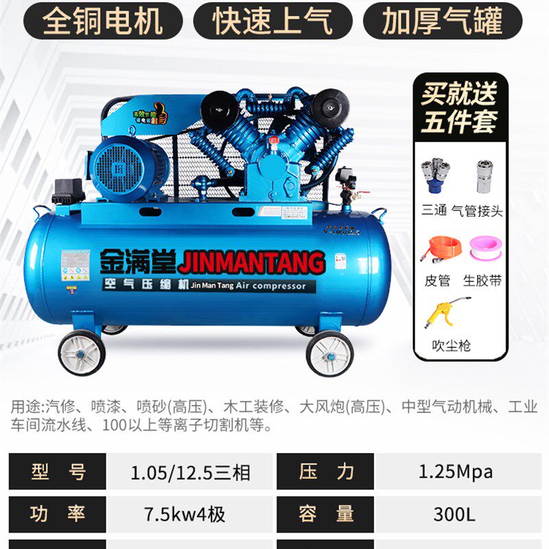 空压机大型380V工业级高压气泵220V小型打气泵汽修喷漆空气压缩机