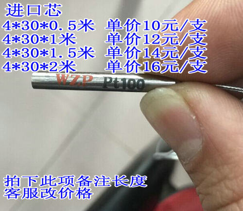 PT100铂电阻 热电阻 温度探头PT1000 温度传感器 高精CU50铜电阻