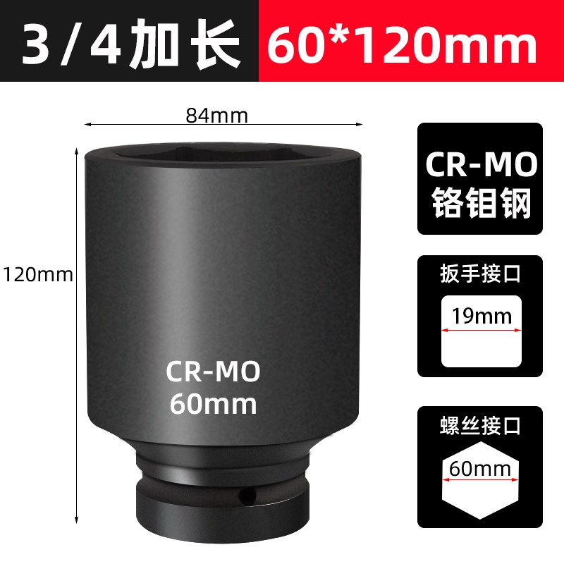 气动中风炮套筒3/4六角套头加长34/48mm重型加S厚风动维修风暴工