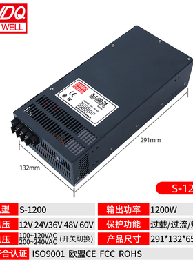 S明纬220v转12v5v直流大功率500w24v36v48v600w灯带电源400-1500w