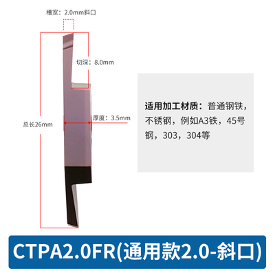 数控刀片走芯机切断割槽刀粒CTP10FN走心机切槽斜口CTPA15FR平口
