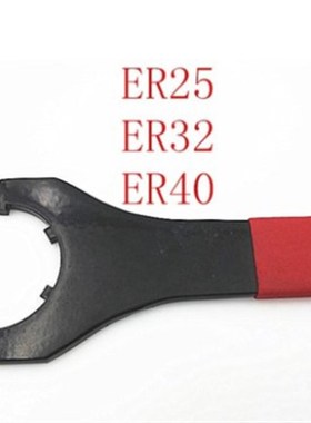 数控刀柄扳手 ER扳手 ER螺母扳手ER25UM ER32UM ER40UM型螺帽扳手