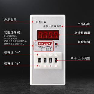JDM14预置计数器停电记忆冲床数显计数器自动复位电子计数继电器