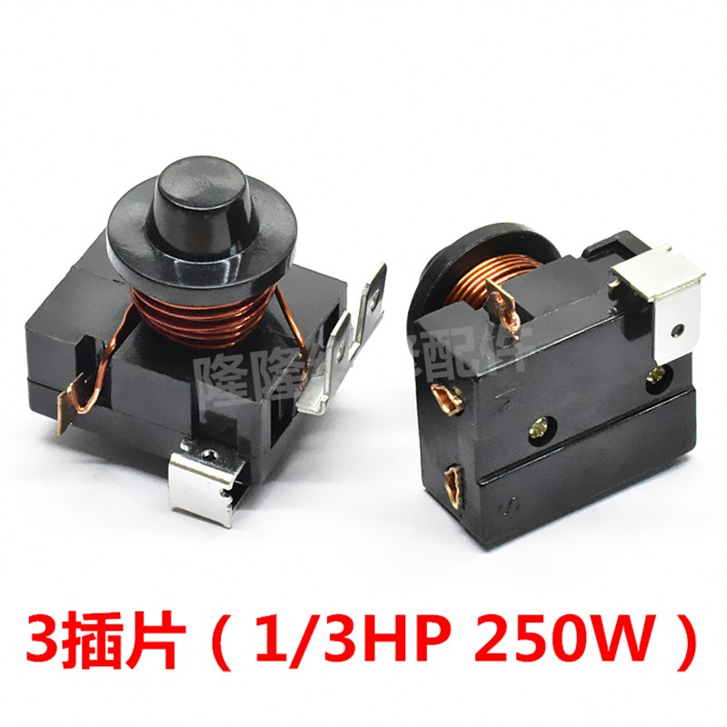冰箱冰柜压缩机启动器150w/180w/250w/280w/375w重锤式保护启动器