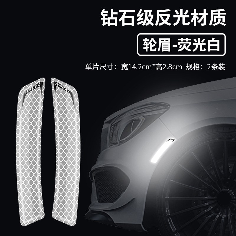 广汽埃安Y S V PLUS魅580汽车3m反光贴纸划痕遮挡警示.贴装饰用品