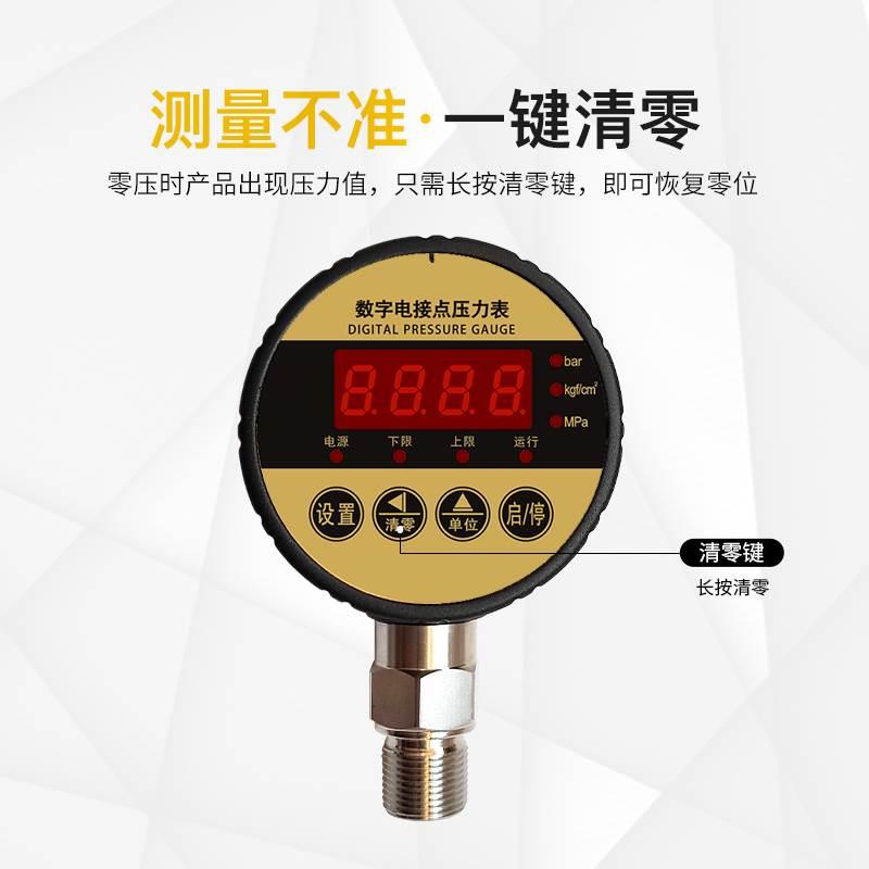 智能数显压力表开关控制器电子真空数字电接点负压气压消防Y810*